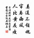 榮螈,蜥蜴。 詩詞名句