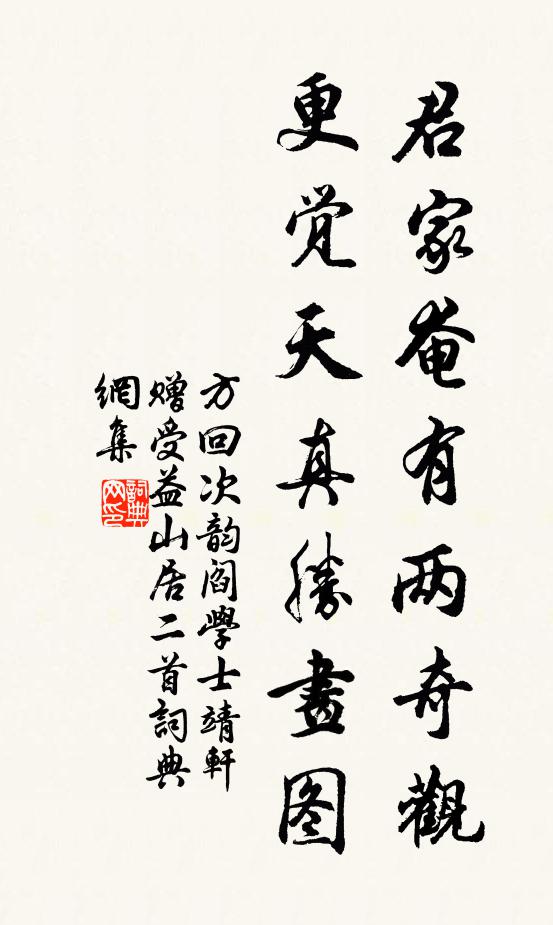 艱食間填壑,災星未退舍 詩詞名句