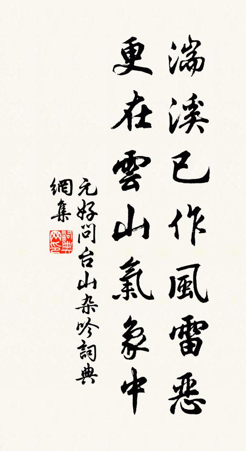 繡簾開，一點明月窺人，人未寢，倚枕釵橫鬢亂 詩詞名句