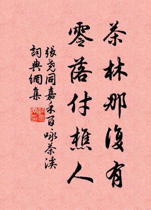 漁火不知何處泊,碧煙寒影共冥冥 詩詞名句