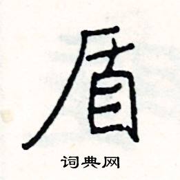 警的成語_帶警字的成語_警的成語有哪些