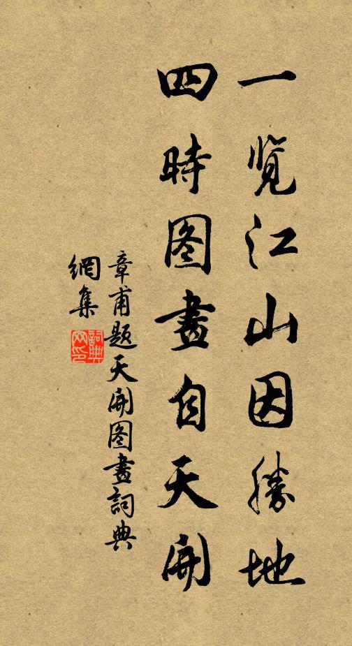 雜然見贈答,色味若粢醴 詩詞名句