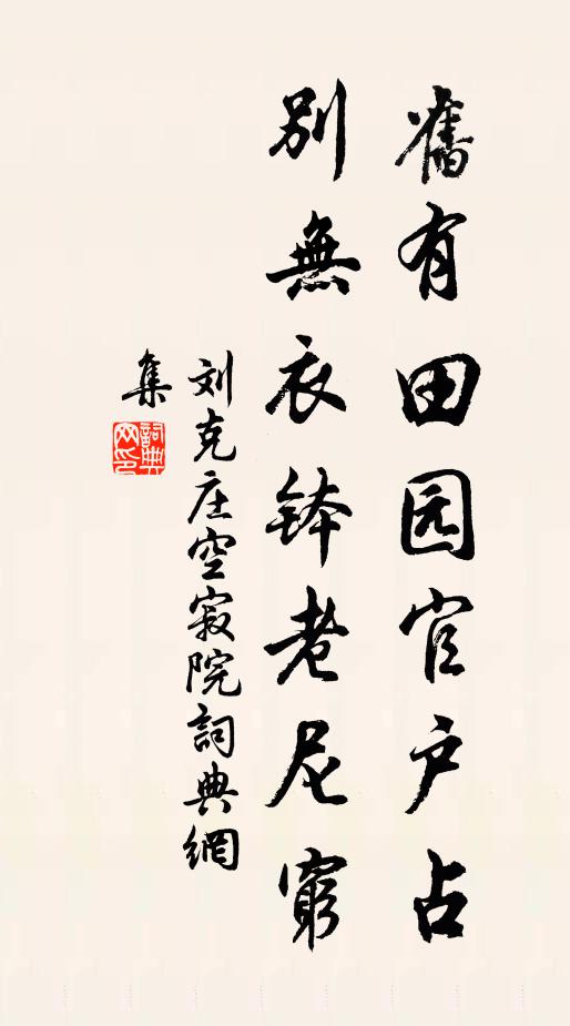 當時事父兄,上壽拜脫膝 詩詞名句