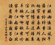 買粉塗南牆,松石生屋內 詩詞名句