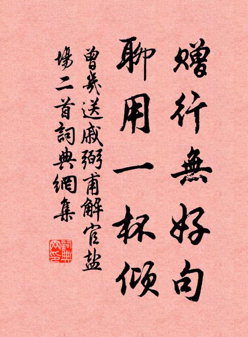 晉市飛樵札,燕郊落燒煤 詩詞名句