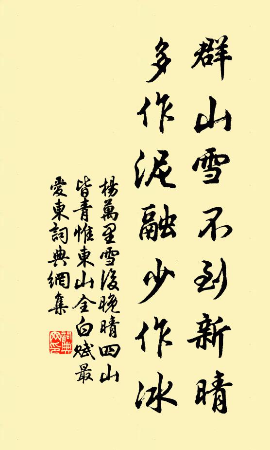 一窗殘日呼愁起，裊裊江城咽暮笳 詩詞名句