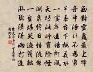 古詩四首奉寄陳宗之兼簡敖臞翁原文_古詩四首奉寄陳宗之兼簡敖臞翁的賞析_古詩文