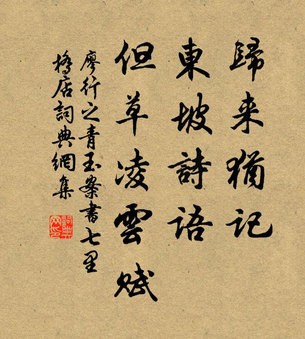 杜子捲舌去,歸衫翩以輕 詩詞名句