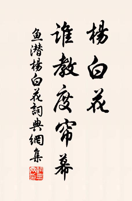 澹泊隨高下，波瀾逐卷舒 詩詞名句