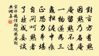須臾香更好,還與碧雲浮 詩詞名句