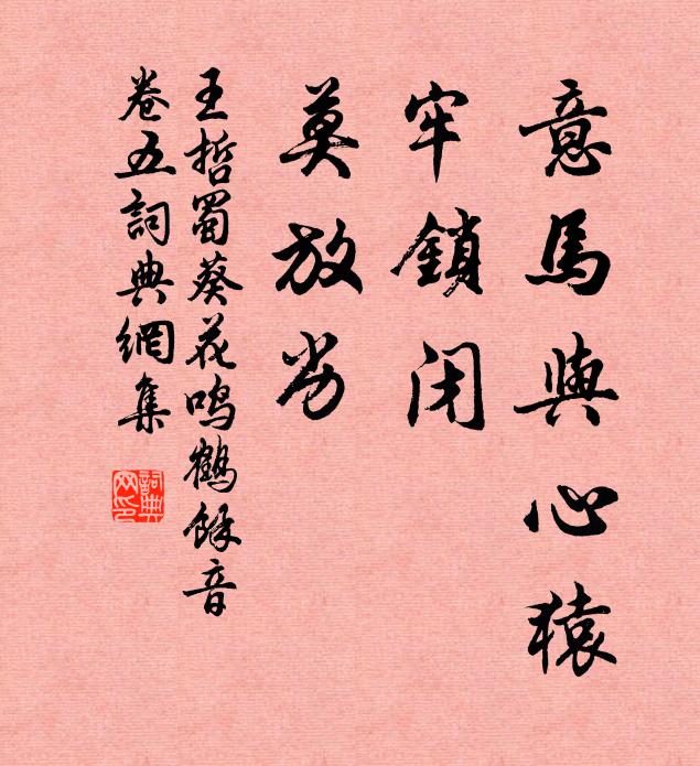 媚日能徐照,暄風肯遽吹 詩詞名句