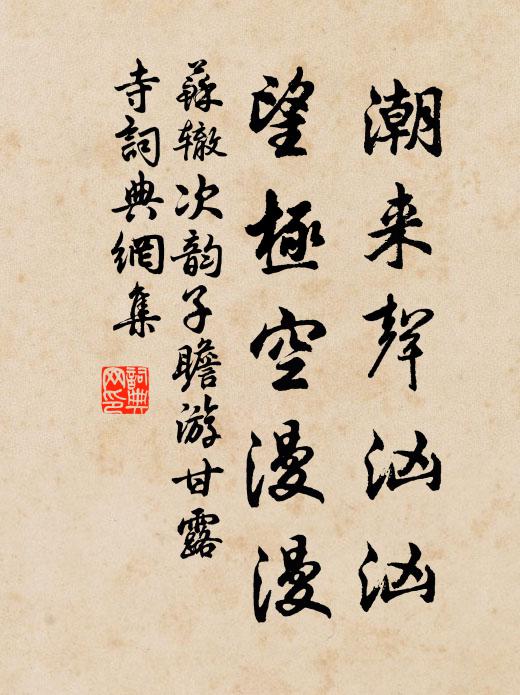 春花不共共冬卉,木讓皋塗草獨芳 詩詞名句