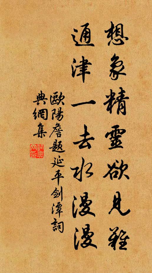 可惜斸來陪脫粟，葛陂留得看騰騫 詩詞名句