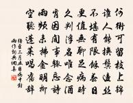 子瞻再和前篇非惟格韻高絕而語意鄧重相與甚原文_子瞻再和前篇非惟格韻高絕而語意鄧重相與甚的賞析_古詩文