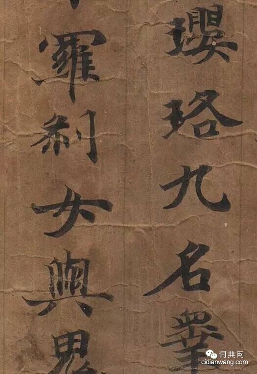 敦煌寫經殘紙書法欣賞