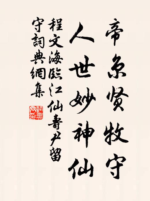 白波四面照樓台,日夜潮聲繞寺回 詩詞名句