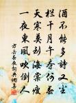 排闢侵異端,寖久成蠹蟲 詩詞名句