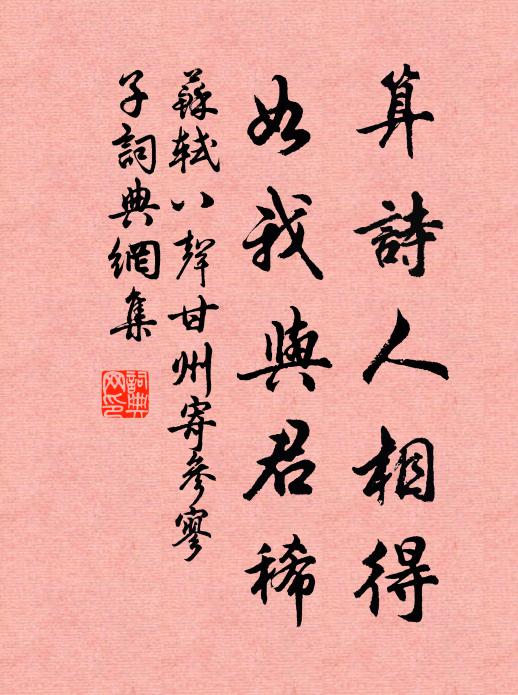 白雲朝頂上，甘露灑須彌 詩詞名句