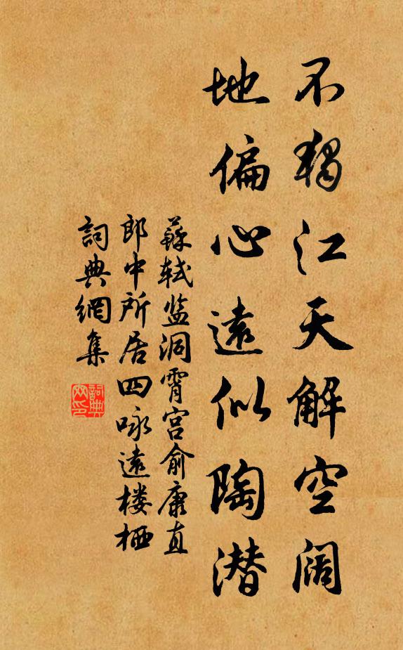 難堪剪燭清吟夜,念到寒更毳幕時 詩詞名句