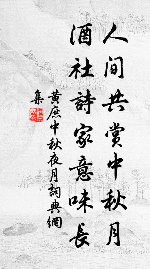 獨愁空轉側 詩詞名句