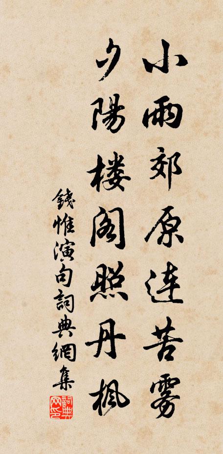 不惜饑寒同一死,南來恐來作北人羞 詩詞名句