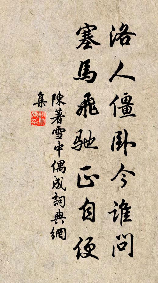 莫愁我饑渴,天廚食天飽 詩詞名句