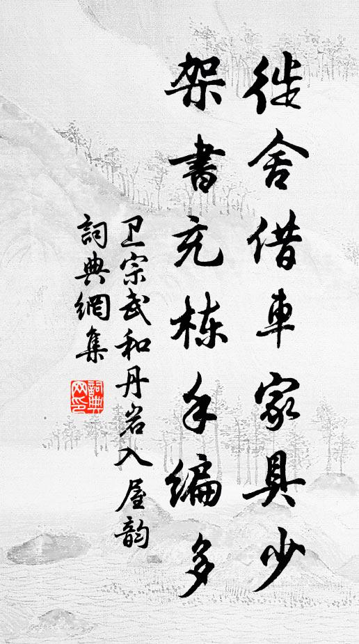 慘慘諸山暮，寥寥老樹空 詩詞名句