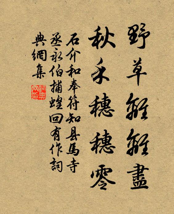 寥寥官舍靜於僧,雖有園亭亦倦登 詩詞名句