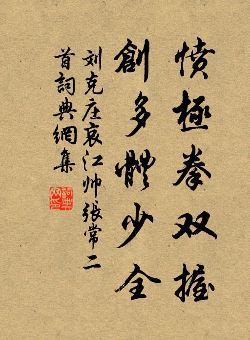 茂林修竹地,枕石漱流人 詩詞名句