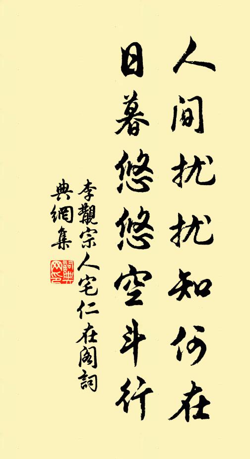 碧雞古名坊,奔騰車馬塵 詩詞名句