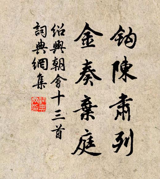 四月猶自寒,天山雪濛濛 詩詞名句