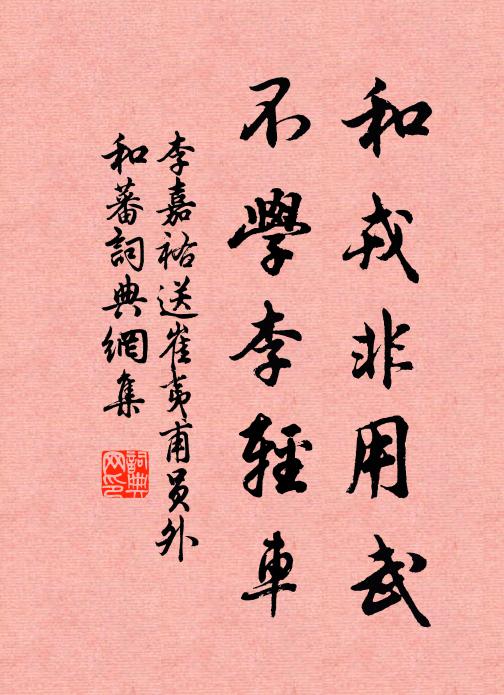 臨別難為懷,欲贈將焉如 詩詞名句