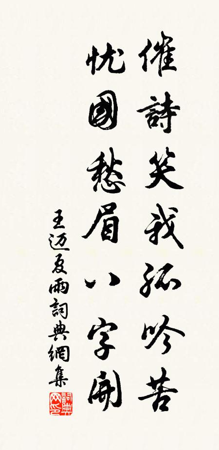 而我獨何事,四時心有違 詩詞名句