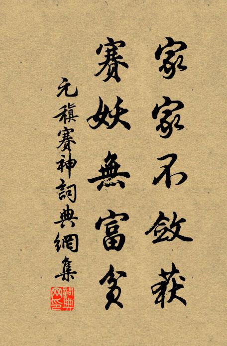 人徒慕戀，百神警待，盤翥驅先 詩詞名句