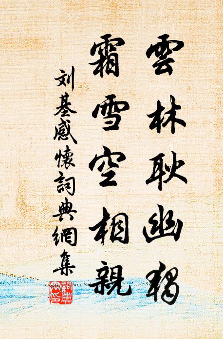 月影轉花枝，香篆裊 詩詞名句