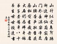 謝久軒蔡先生惠墨九首原文_謝久軒蔡先生惠墨九首的賞析_古詩文