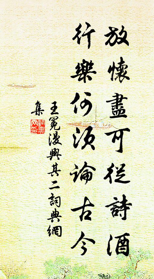 一尊尚有臨邛酒，卻為無憂得細傾 詩詞名句