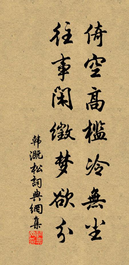 韓溉的名句_韓溉的詩詞名句_詩詞名句