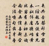 次韻子都兄見寄原文_次韻子都兄見寄的賞析_古詩文