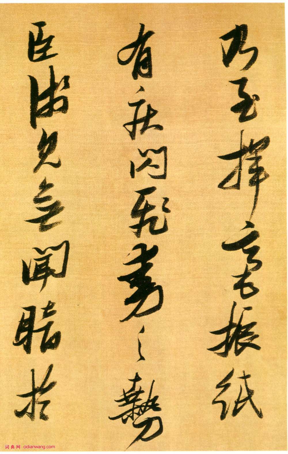 張瑞圖行書論書卷