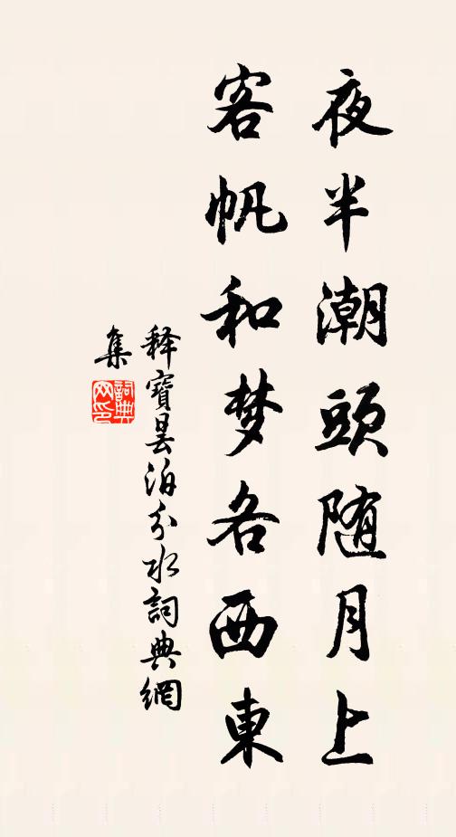 遙想燈花結夜愁，鬱金斗帳香如霧 詩詞名句