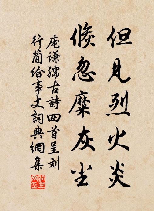 紅簇交枝杏，青含卷葉荷 詩詞名句