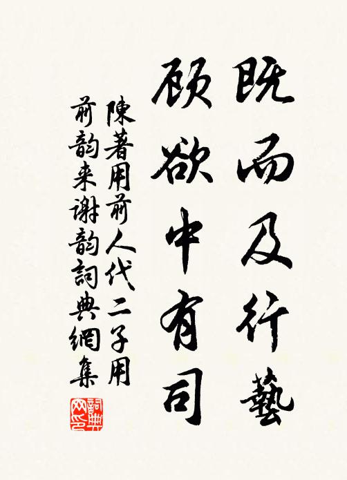 留此奉天下,所以無征伐 詩詞名句