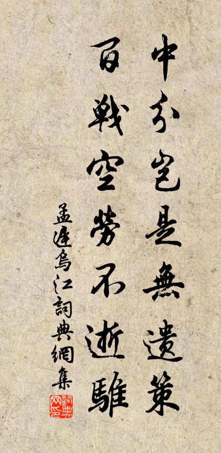 明窗置經龕，奧室養丹灶，雖雲迫遲暮，要足平昔好 詩詞名句