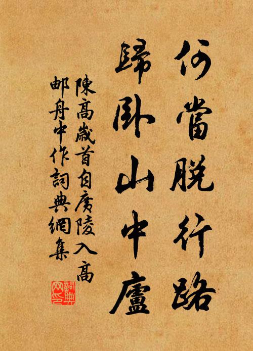 麰麥明年應解好,簾櫳今夜不勝清 詩詞名句