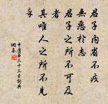 秋江上，看驚弦雁避，駭浪船回。 詩詞名句