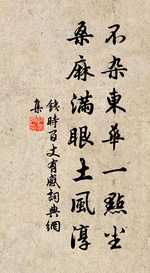 堪笑書生,謬算狂謀,所就幾何 詩詞名句