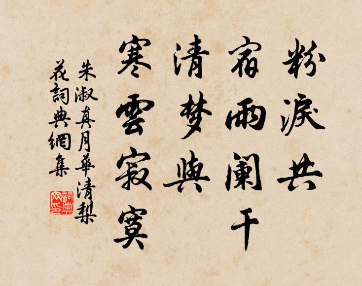 時有山風吹,泠泠衣袂寒 詩詞名句