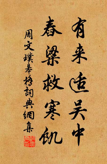 青笠綠蓑山雨來,雨過波平夜撐月 詩詞名句