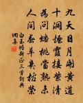 偶留羊振文先輩及一二文友小飲日休以眼病…因成四韻原文_偶留羊振文先輩及一二文友小飲日休以眼病…因成四韻的賞析_古詩文
